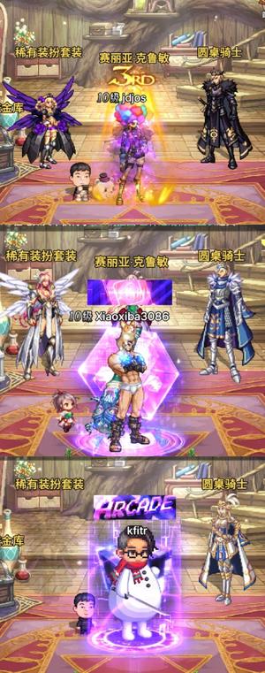 DNF手游（韩服）蓝拳 3套透明天空 称号宠物