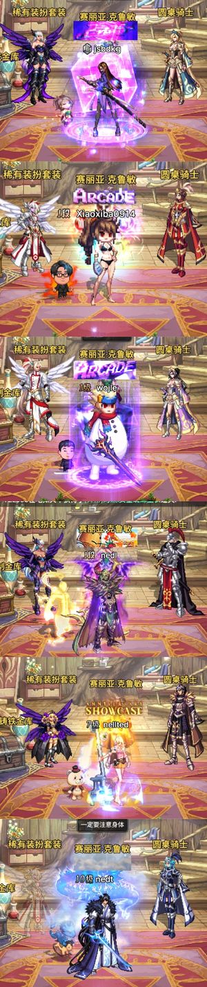 DNF手游（韩服）散打3套透明天空 称号光环宠物