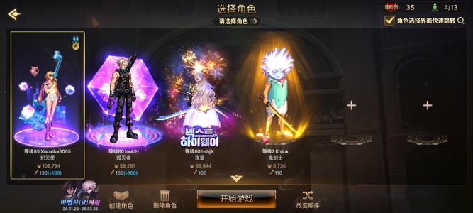 DNF手游（韩服）奶妈 刃影 透明天空 称号宠物