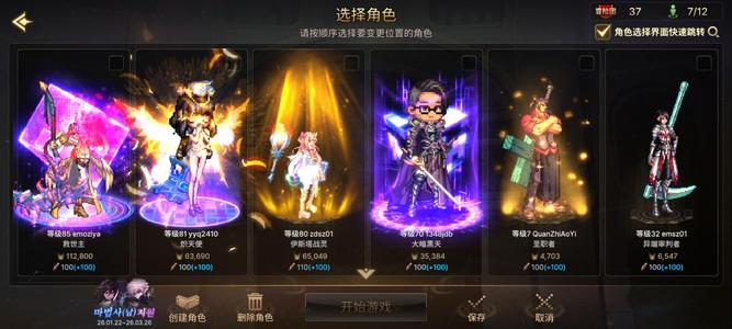 DNF手游（韩服）四姨3套透明天空 称号光环宠物