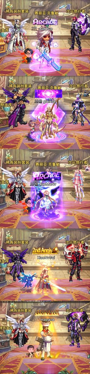 DNF手游（韩服）四姨3套透明天空 称号光环宠物