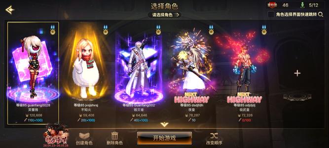 DNF手游（韩服）女弹药2套透明天空称号光环宠物