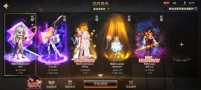 DNF手游（韩服）剑豪3套透明天空 称号光环宠物