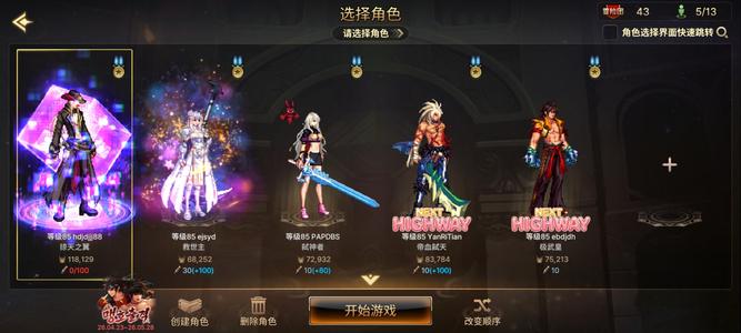 DNF手游（韩服）男漫游2套透明天空称号光环宠物