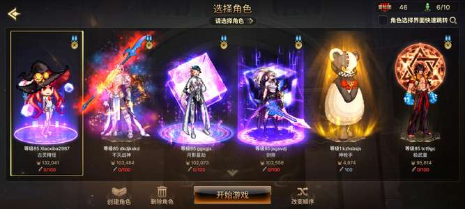 DNF手游（韩服）魔道 4套透明天空称号光环宠物