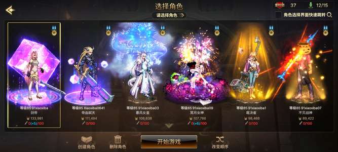 DNF手游（韩服）剑豪 透明天空顶配宠物称号光环
