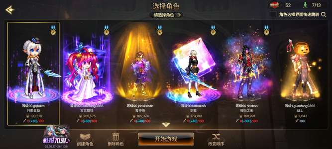 DNF手游（韩服）刺客 透明天空顶配宠物称号光环