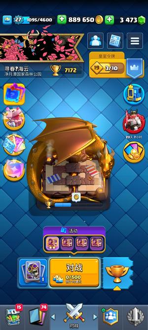 皇室战争多精英多觉醒多资源外加自选精英