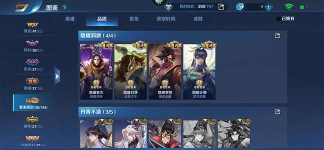 英魂之刃【84级】高性价比，极品账号