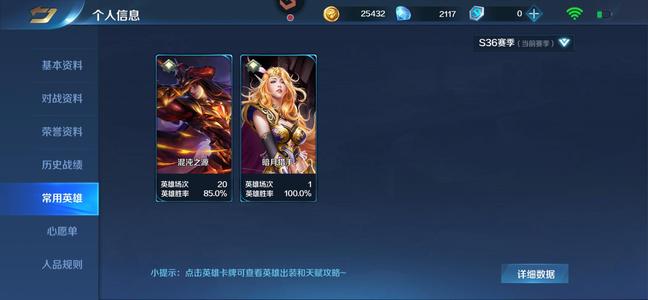 英魂之刃【7级】混沌初始号