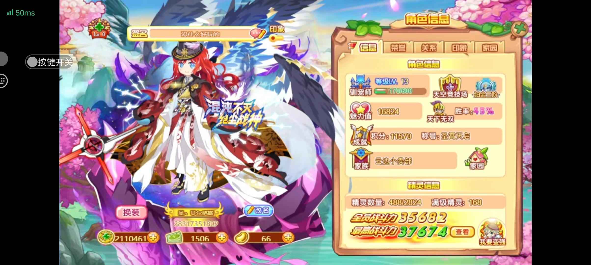 西普大陆（网页版）【140级】VIP等级满级三个年费赚个年费