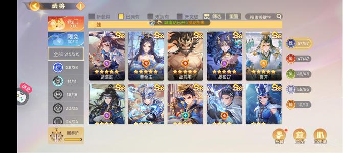 欢乐三国杀退游了，便宜出