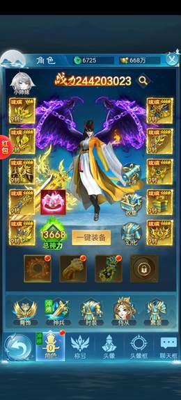 【1100级天将】西游仙魔传