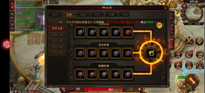 战神蚩尤【333级】梦玩平台124万法师