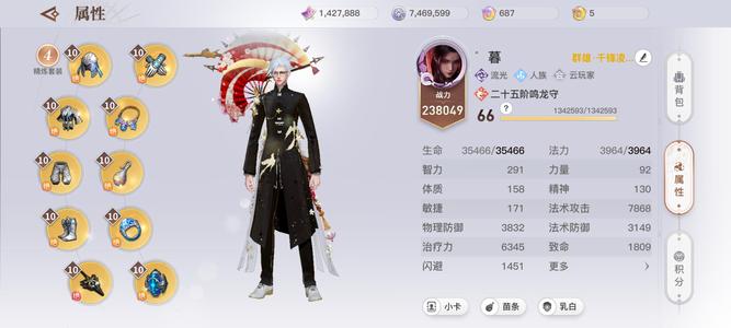 天谕【66级】简单服流光，23.8战力