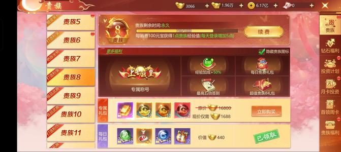 九灵神域【380级】开服10天榜一号
