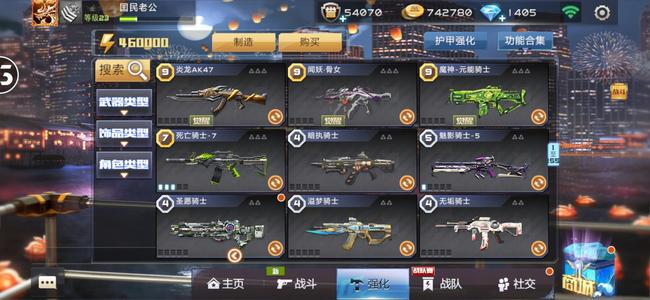 全民枪战2【17级】V0极品  炎龙 疾风36等等