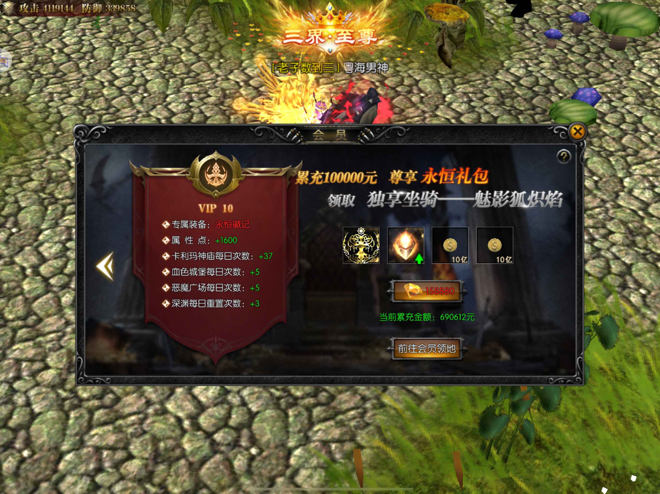 永恒之巅【274级】XY游戏永恒之巅 大天+7号
