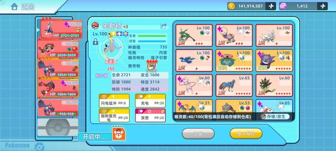 战斗吧！精灵【100级,10,0000战力】觉4闪电龙闪Y鸟带专属黑洛觉2