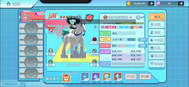 战斗吧！精灵【100级,8,0000战力】天王冰队资源号