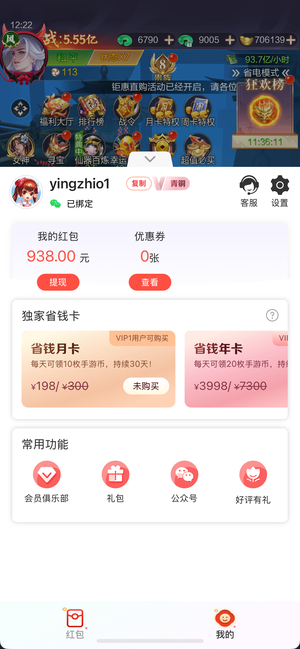 阴阳双剑苹果光电四48服 478 级