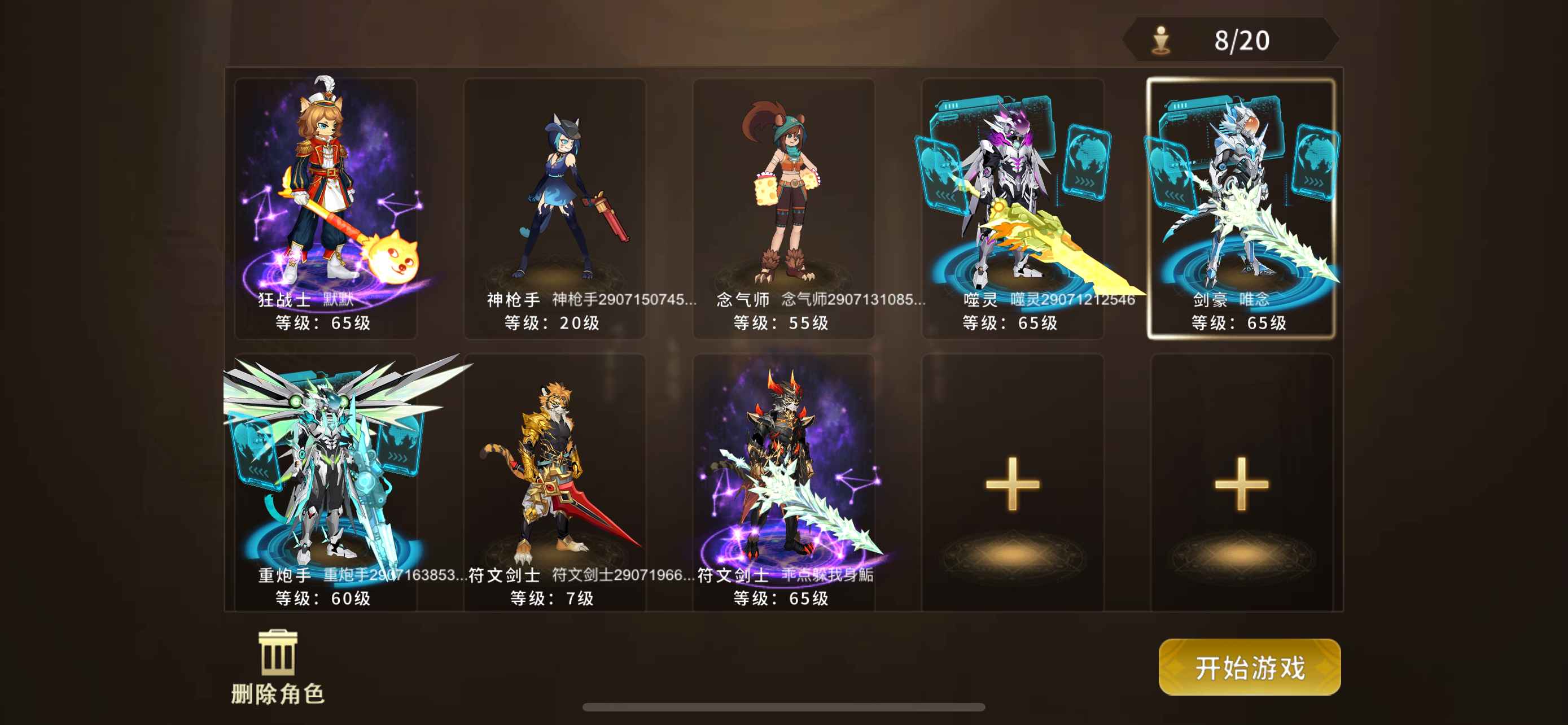 动物大联盟【苹果版】【65级】跨二  贵9每天两张保护卷