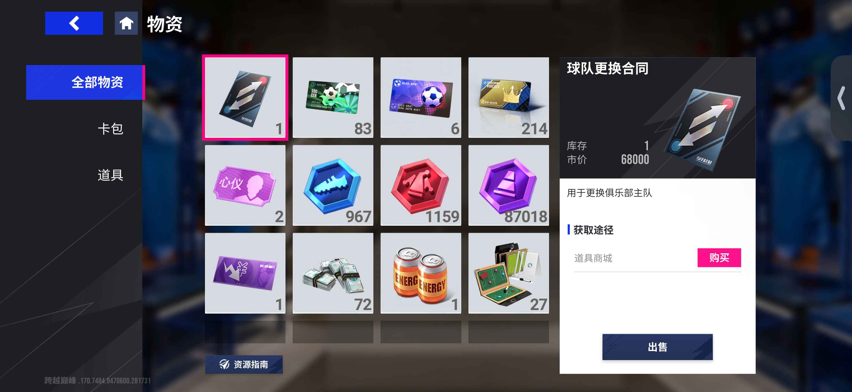 绿茵信仰【苹果版】【90级】全服第一手搓号