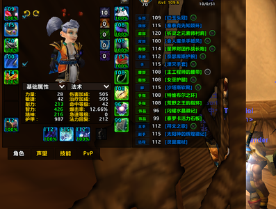 魔兽世界（外服）美服n服务器联盟满级法师