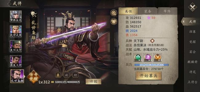 攻城掠地【蜀.‌丞相‌.320级】68万乾坤养老弱国