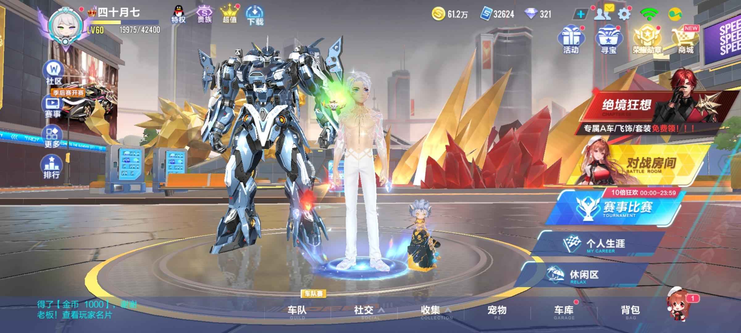 QQ飞车手游【69级】机甲序列未来冰魄时序煋皇天行