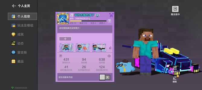 我的世界手游急出，，，，