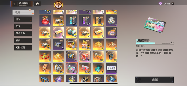 龙族：卡塞尔之门606ur卷223超限卷