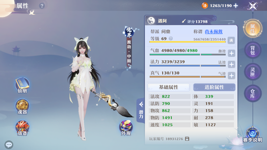 梦幻新诛仙底子女长生