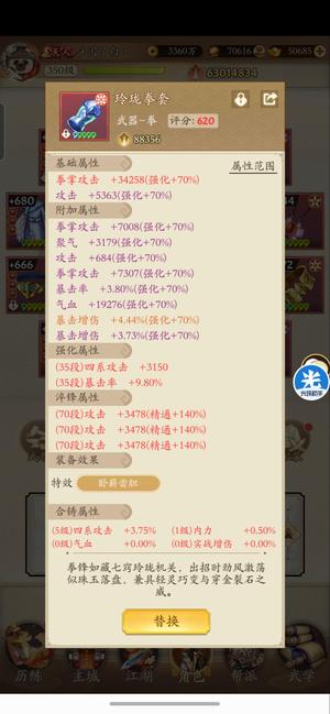 无名江湖6300 w拳号五阶多唯一