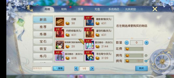 诛仙【95级怀光】焕新服295细节号