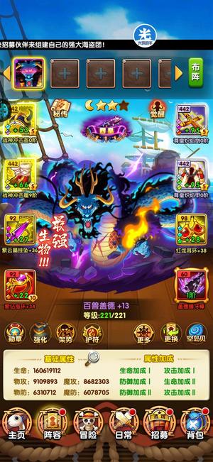 航海王强者之路单凯多5亿有替稀皮称号，可换绑