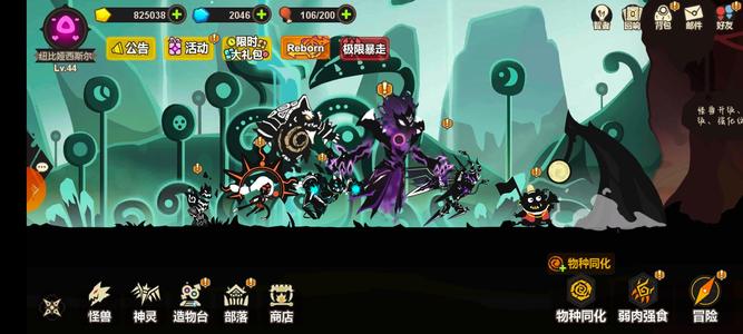 超进化物语新区推推队