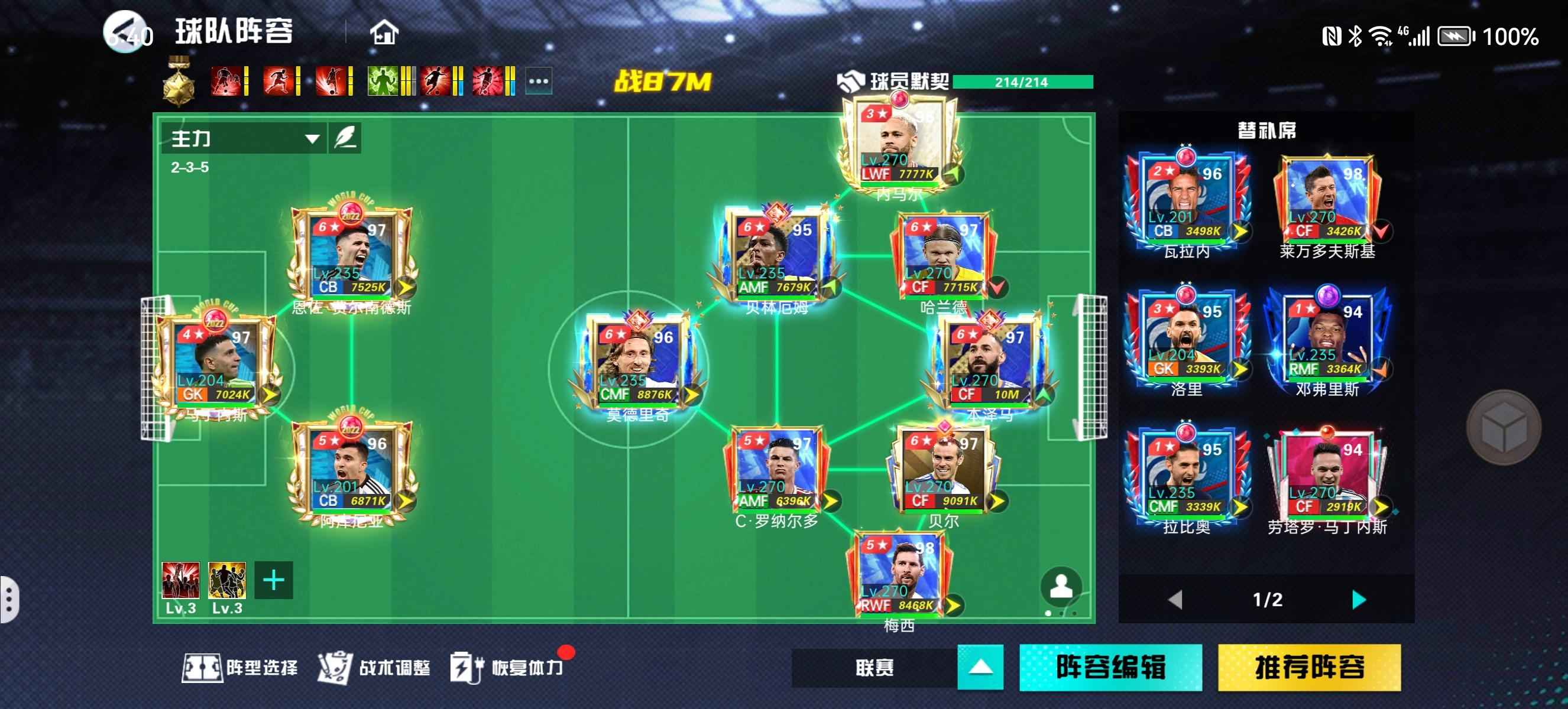 足球天才【246级】taptap官号，放心买