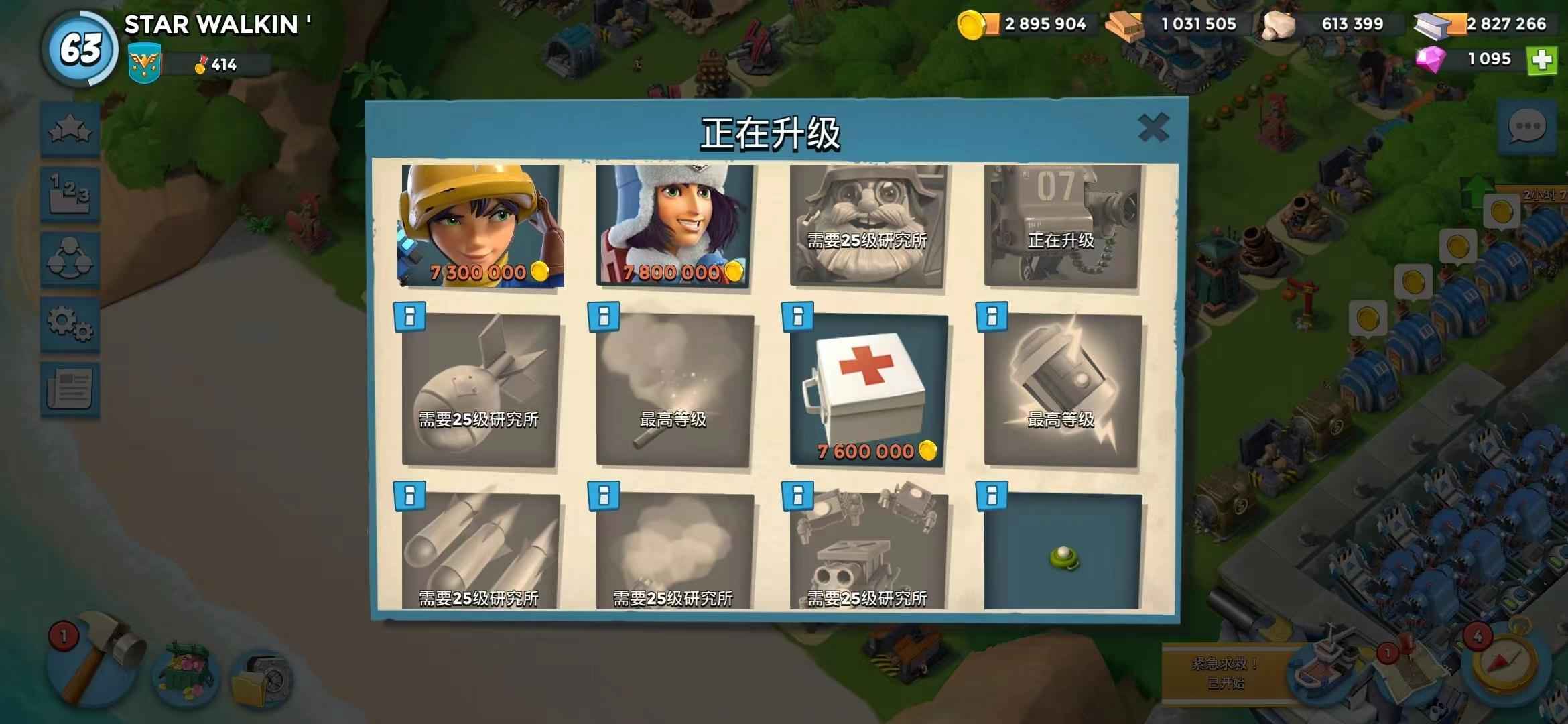 海岛奇兵【63级】昆仑63级大金蛋千药