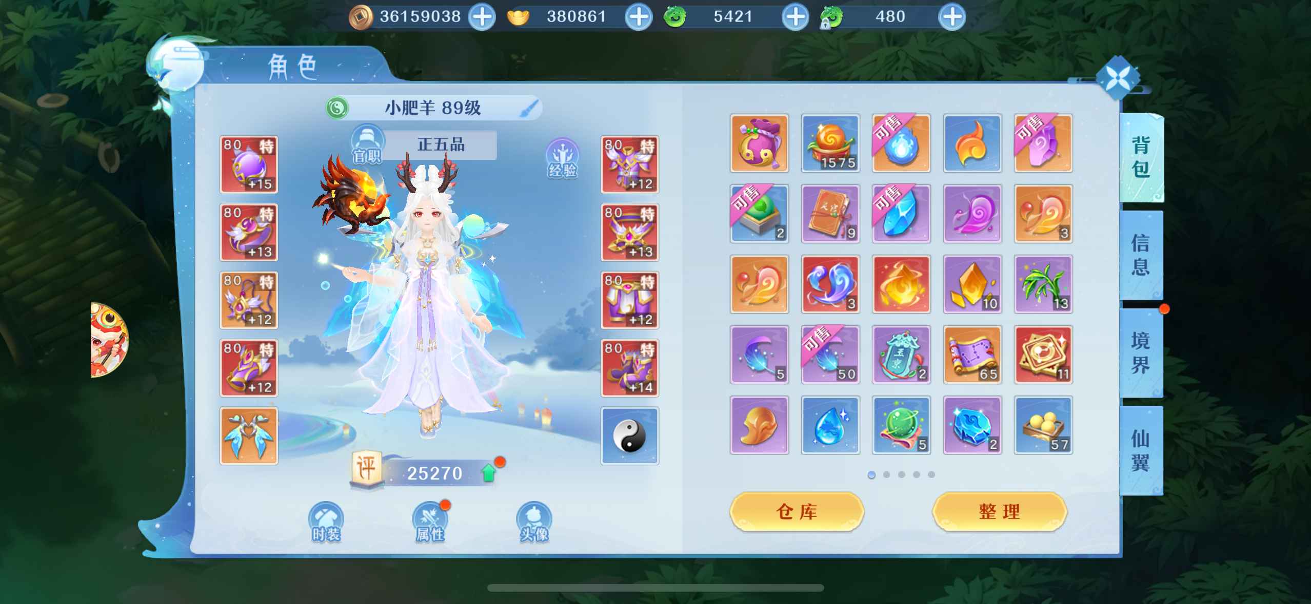 仙凡幻想【苹果版】【89级】半新区9区，1仙，秒价