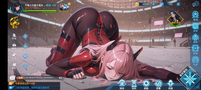 女神星球【110级】开学了没时间玩了