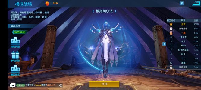 女神星球【100级】tap306没时间玩了