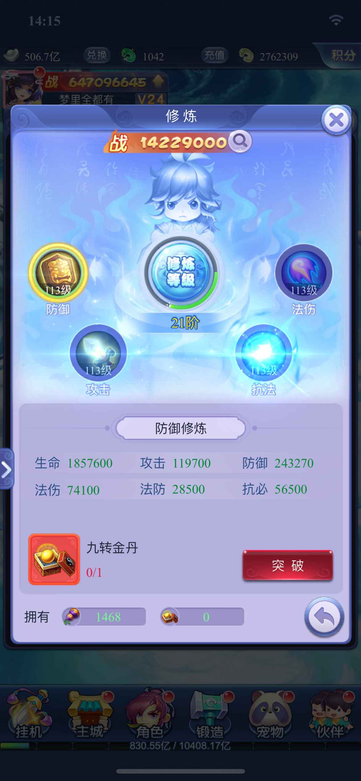 梦幻西游网页版【苹果版】【500级】6.4E VIP24养老区