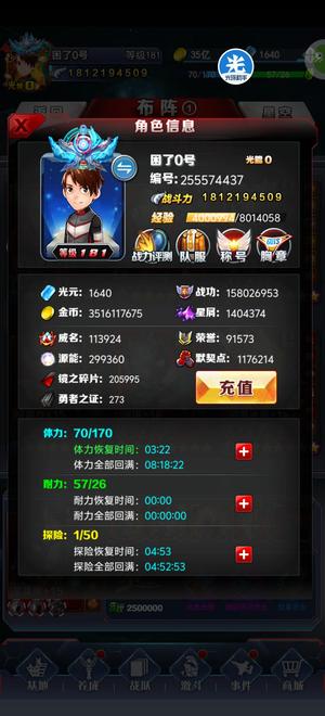 奥特曼系列OL【181级】v0毕业闪迪泽塔