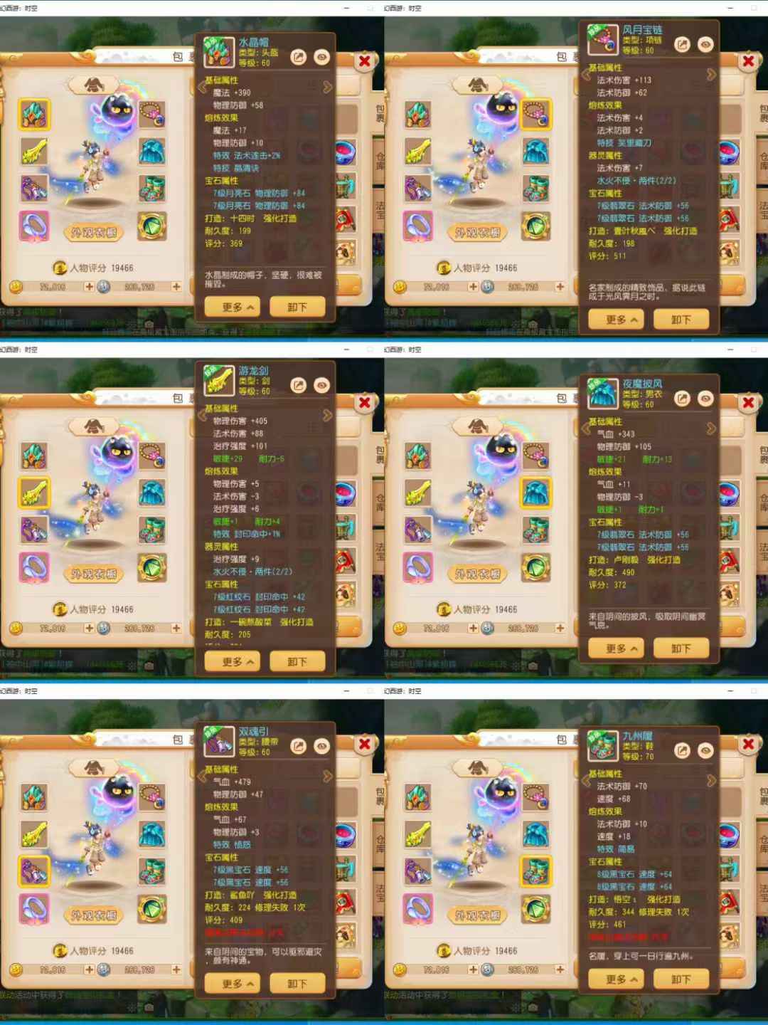 梦幻西游四神兽身上一百多万纯金币