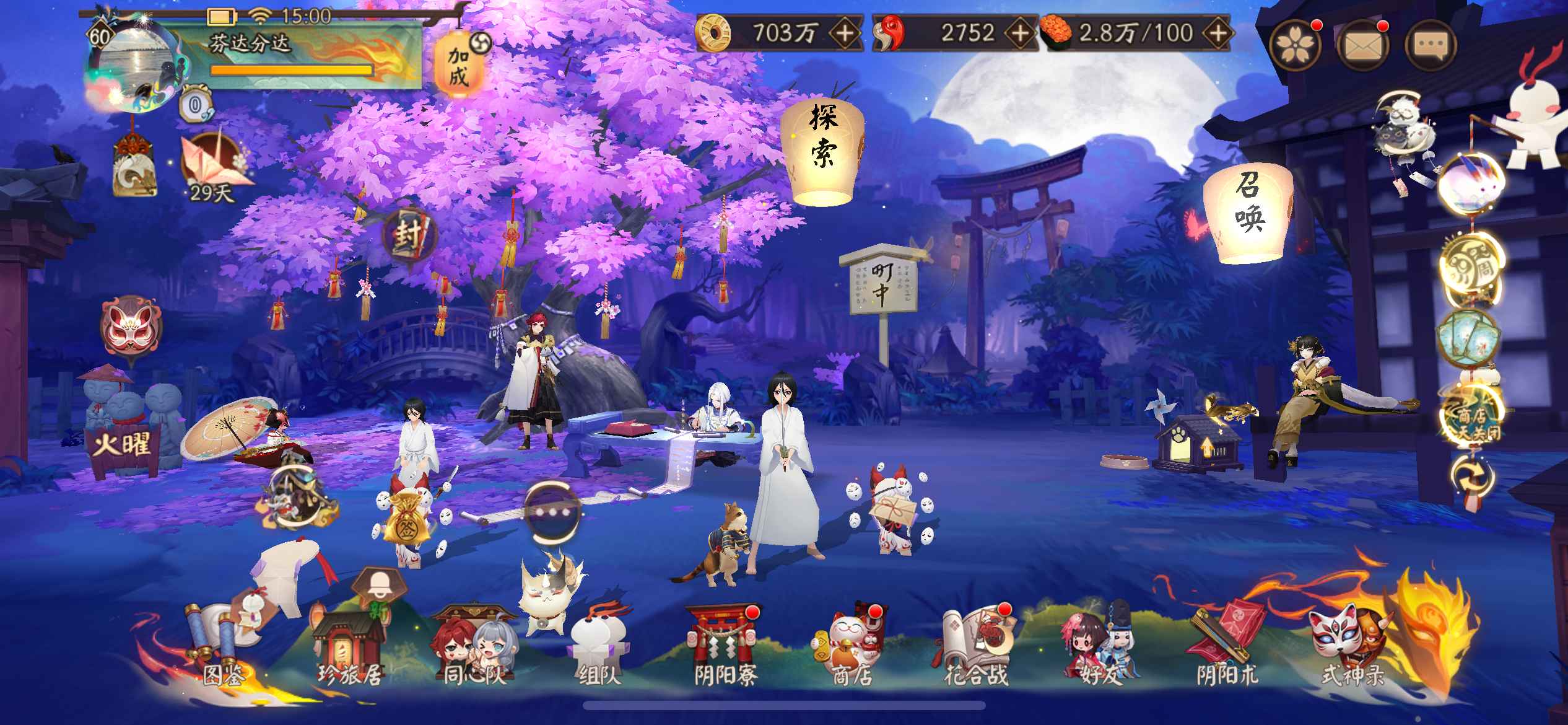 阴阳师【苹果版】【60级】***没时间玩了跳楼甩卖