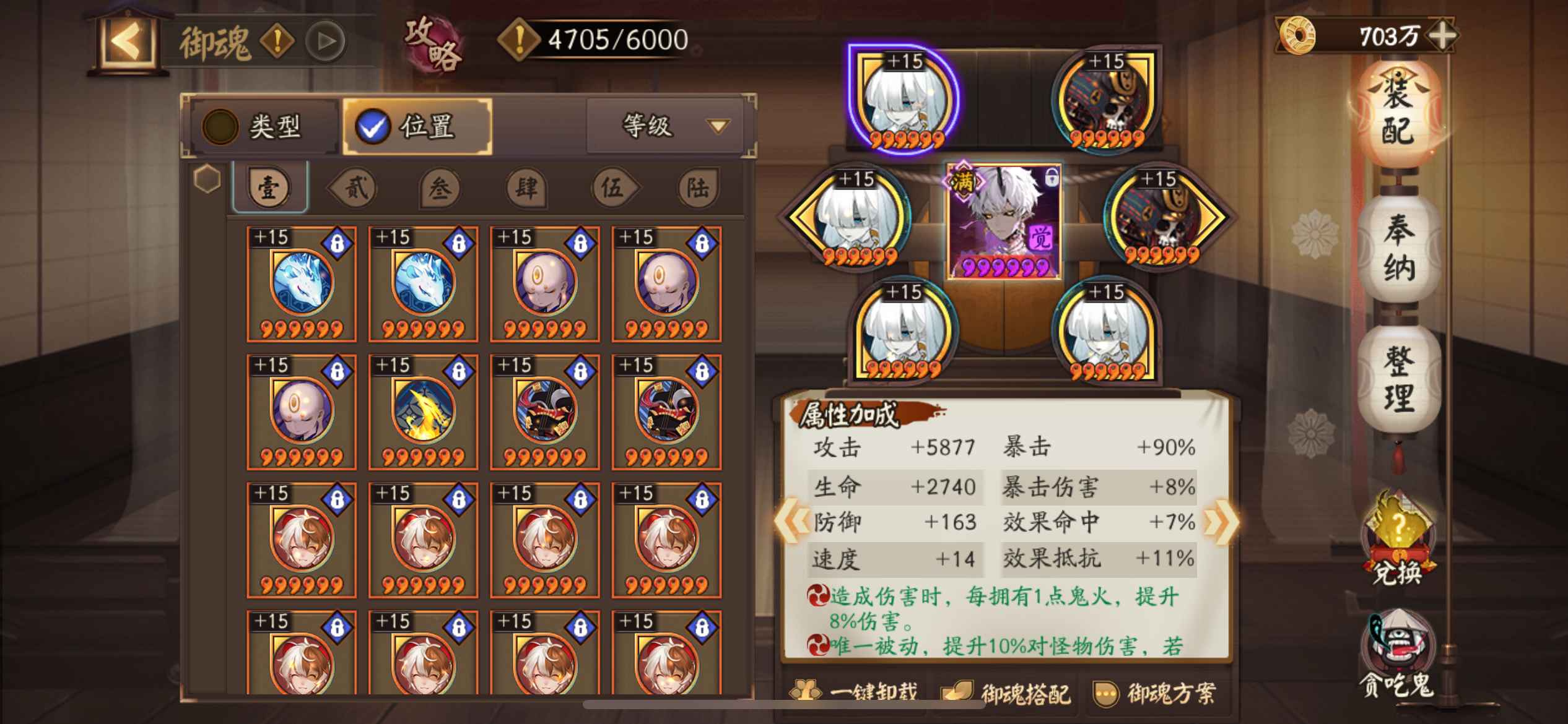 阴阳师【苹果版】【60级】***没时间玩了跳楼甩卖
