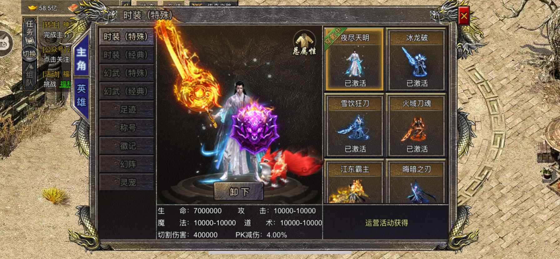 霸世群雄【4000级】三端高心月 二创世850亿