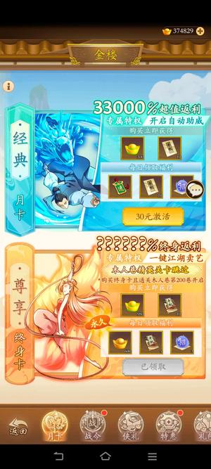 无名江湖【201级】v6永久卡，主奇门，37万金，