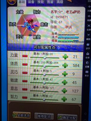 帝国王者归来【67级】一区九游蒂法穿奶